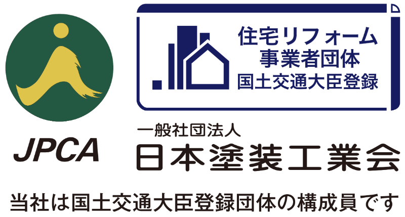 一般社団法人日本塗装工業会 / 住宅リフォーム事業者団体登録制度 - 国土交通省